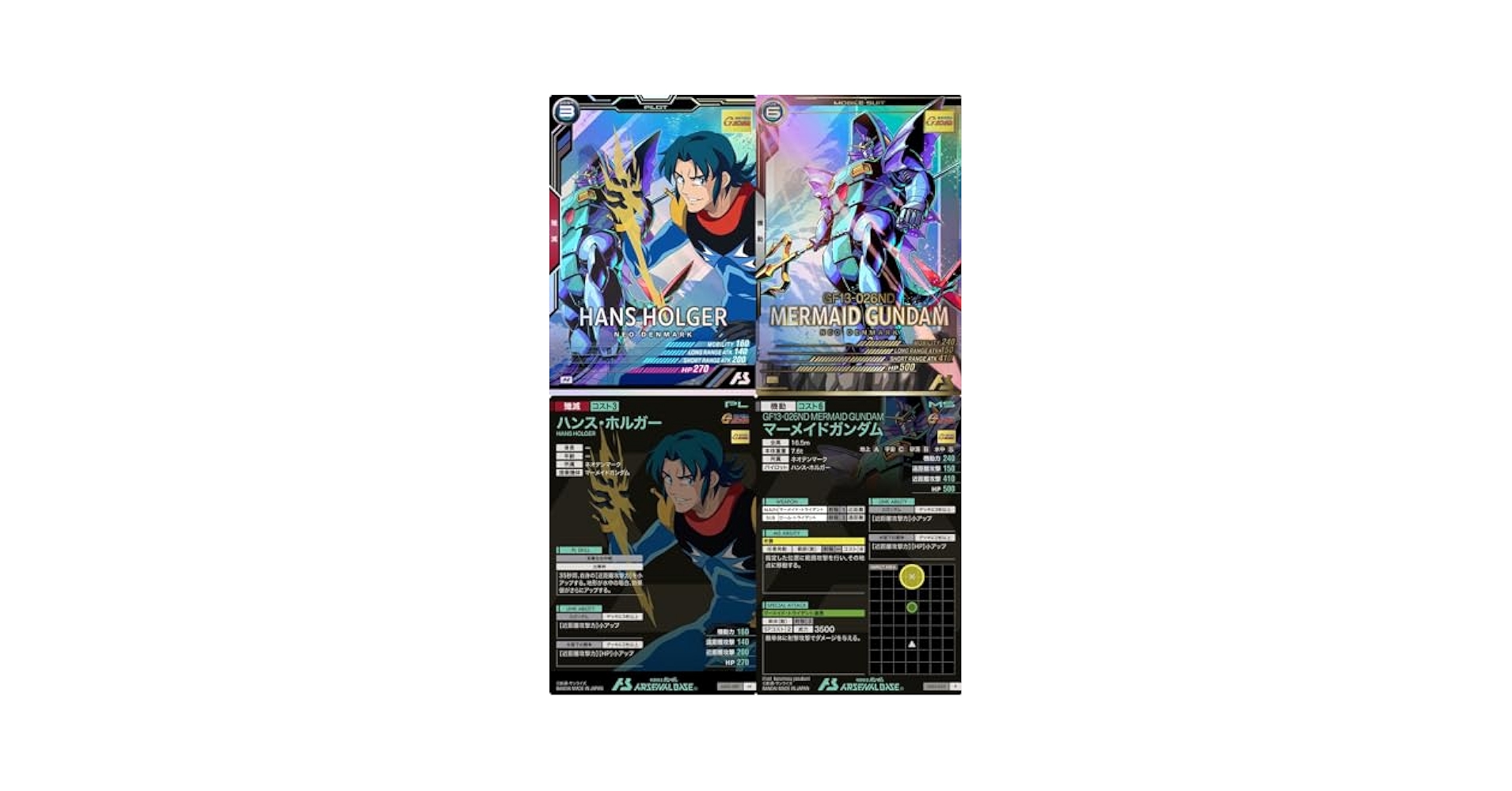 Amazon.co.jp: アーセナルベース)LX02-087ハンス・ホルガー LX02