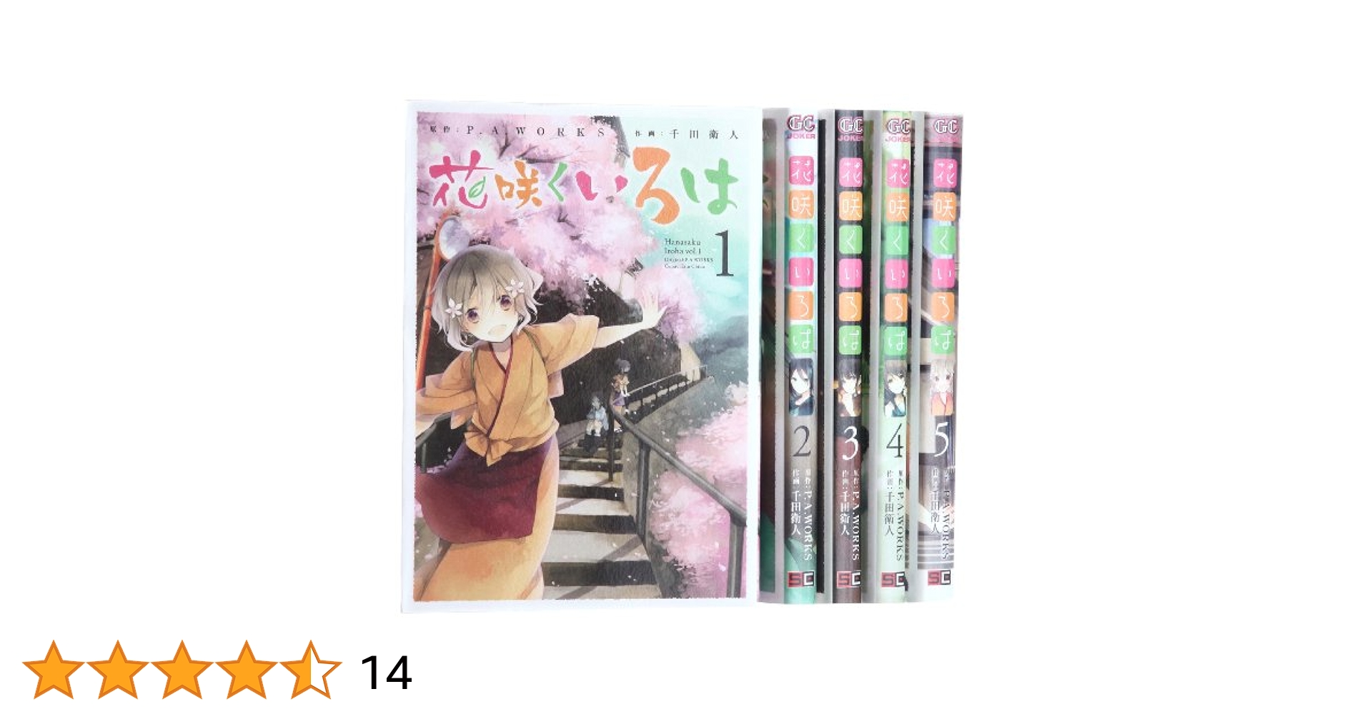 花咲くいろは 限定版 BD全巻 花咲くいろは 限定版 BD全巻