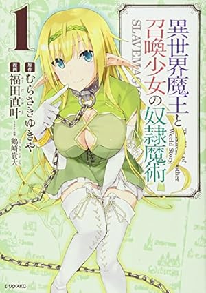 グッバイ! 異世界転生 1 グッバイ！異世界転生（1） (月刊少年マガジンR) | サイトウ