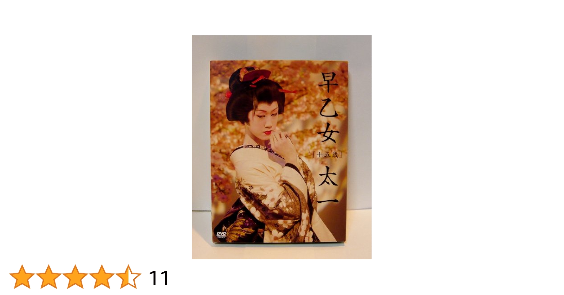 早乙女太一『十五歳』DVD直筆サイン入り
