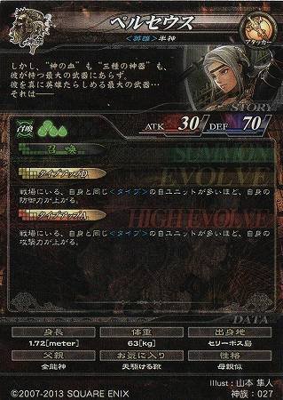 Amazon.co.jp: ロード・オブ・ヴァーミリオン3（LOV.3）/神族ver3.0 No