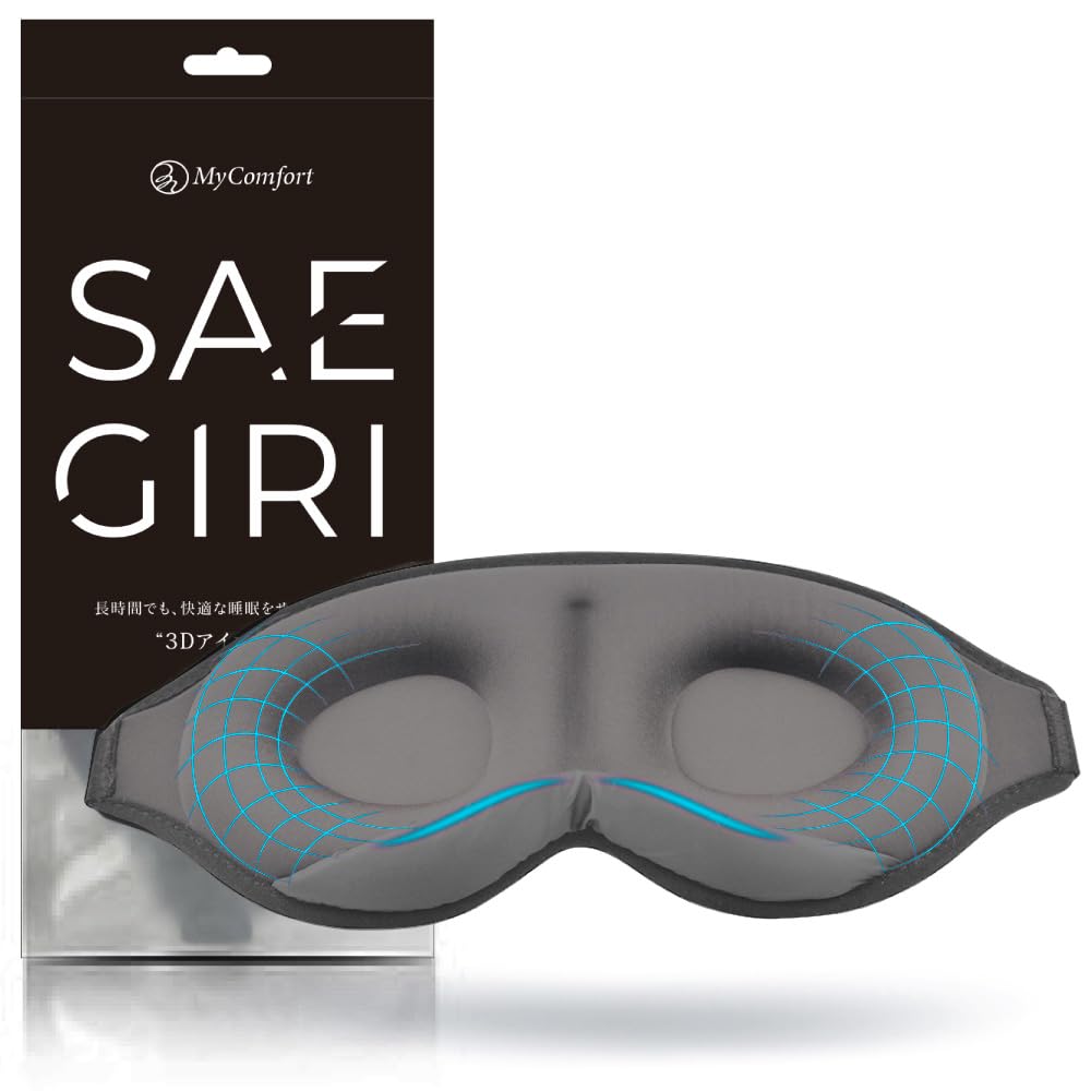 Invel ビューティーマスク アイマスク 新品未使用心地よく眠りにつき