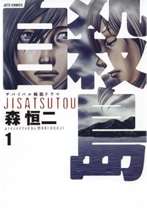 創世のタイガ 全13巻 創世のタイガ 13 (ヤングアニマルコミックス) | 森恒二 | 青年マンガ