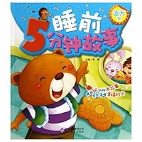 5 minutes bedtime story: blue sky volume(Chinese Edition) 7552213140 Book Cover