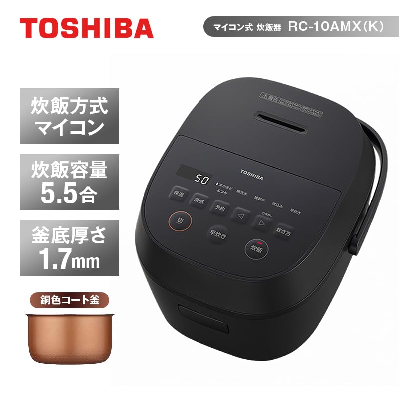 Amazon | 東芝 炊飯器 マイコン 5.5合 RC-10AMX(K) ブラック ふっくら