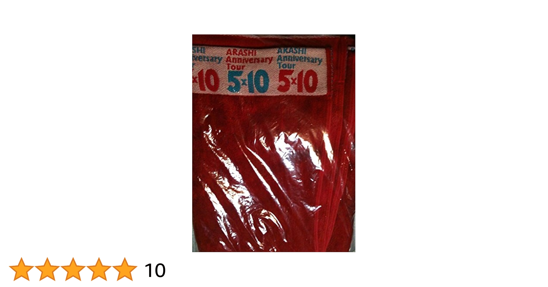 嵐 グッズ バスタオル タオル レア 5×10 5×20 大野櫻井相葉二宮