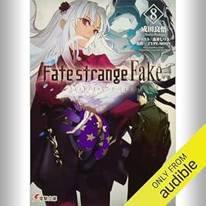  [8巻] Fate/strange Fake(8): (KADOKAWA) 