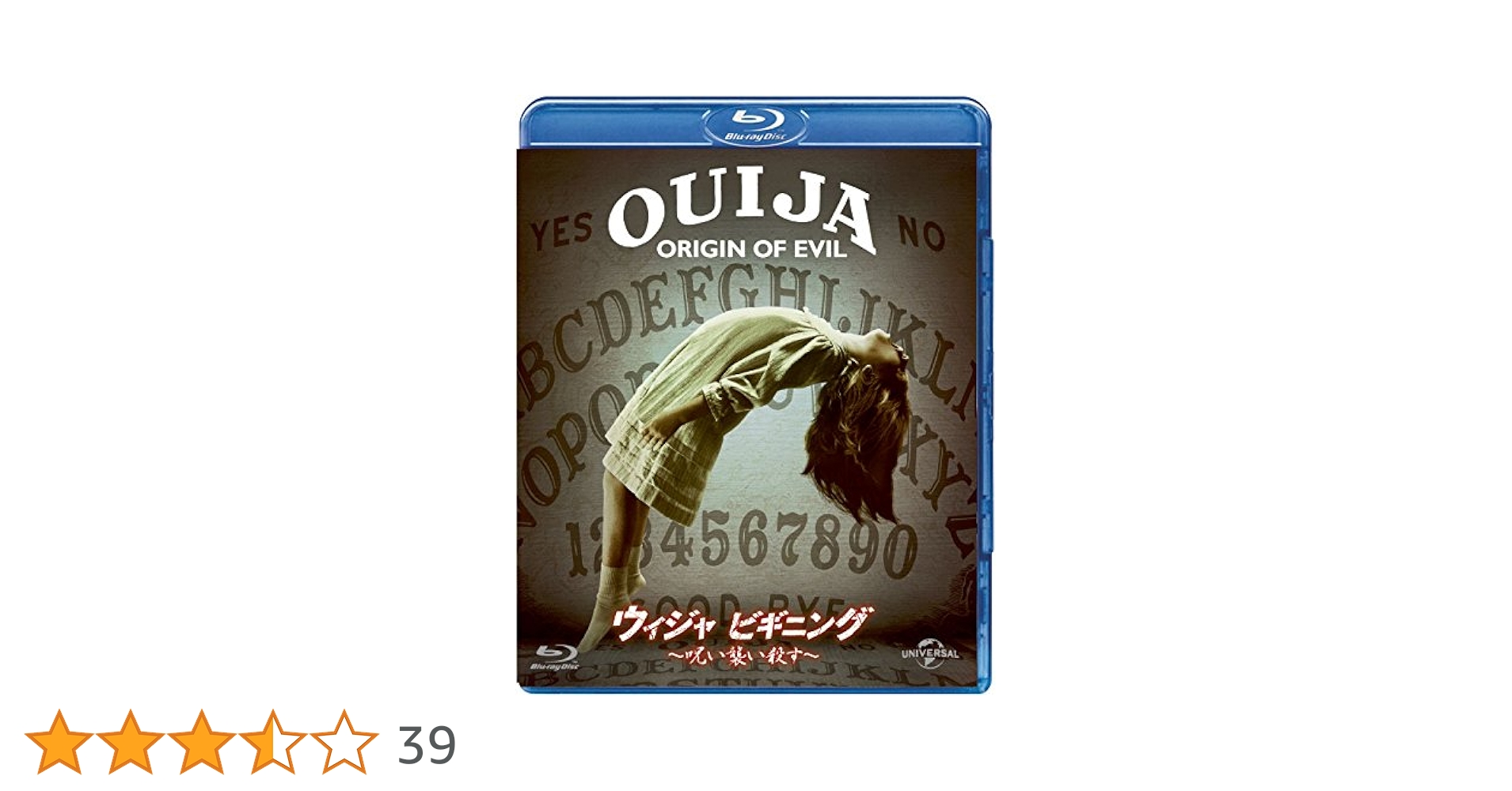 (未使用･未開封品)　ウィジャ ビギニング 〜呪い襲い殺す〜 [Blu-ray] 6k88evb Amazon.co.jp: ウィジャ ビギニング ～呪い襲い殺す～ [Blu-ray