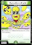 デュエルマスターズ フィーバー・ナッツ(コモン) 謎のブラックボックスパック（DMEX08） BBP | デュエマ 自然文明 オシャレになりたい!ピーナッツくん
