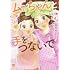 「ムーちゃんと手をつないで~自閉症の娘が教えてくれたこと~(4)」