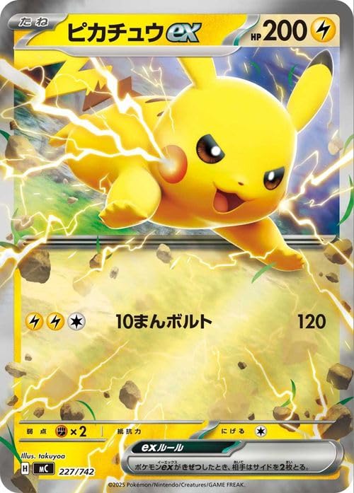 Amazon.co.jp: ポケモンカードゲームMEGA スタートデッキ100 バトル
