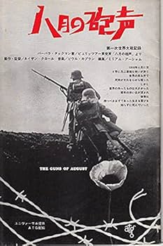 映画パンフレット「明日に生きる」アートシアター1966年公開版