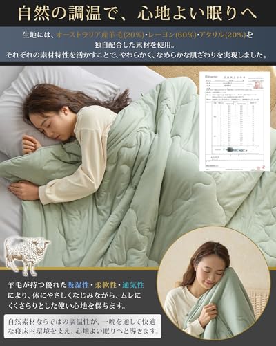 Softime 羊毛掛け布団 セミダブル モスグリーン