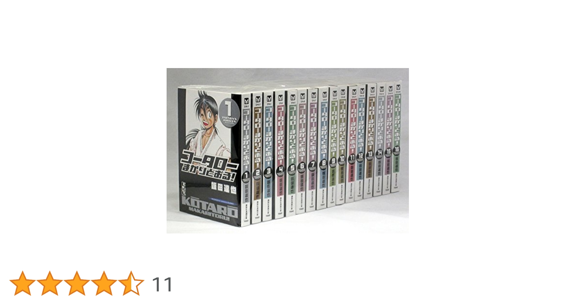 ⭐︎美品⭐︎ コータローまかりとおる! 文庫　セット コータローまかりとおる! 文庫版全16巻完結 [マーケットプレイス