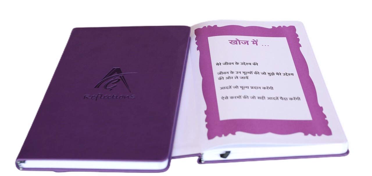 Reflections Planner (Hindi) - रिफ़्लेक्श्न्स नोट्बुक (हिंदी) - आपकी परिवर्तन की उड़ान