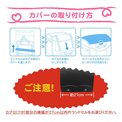 Amazon.co.jp: 透明 ランドセルカバー 防水 傷 汚れ防止 ピンク zak