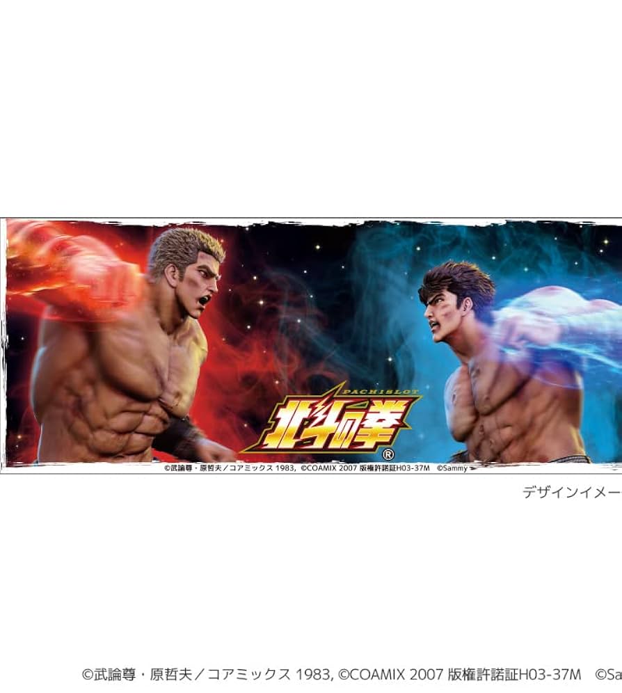 Amazon.co.jp: L北斗の拳 マグカップ スマスロ 北斗マグ