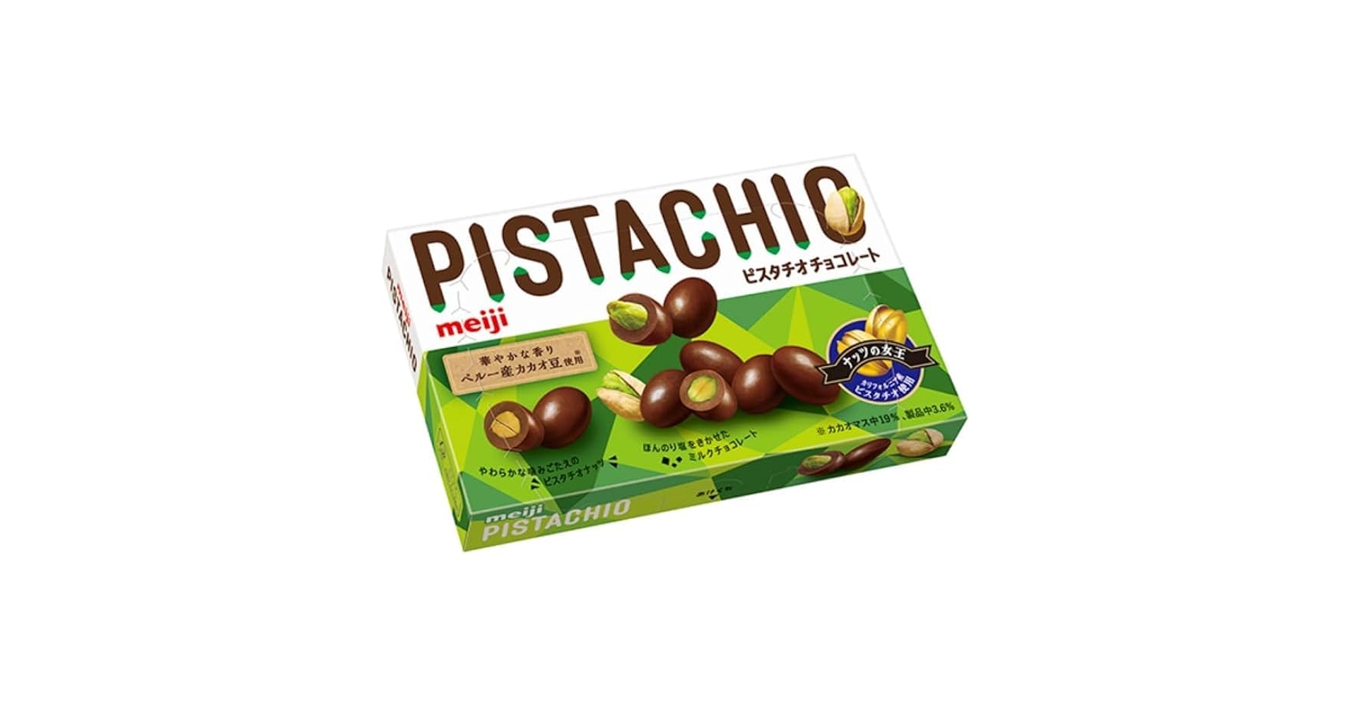 チョコページ ロングセラー】 ゴーセンス プラリネ ショコラ4粒入 ギフト