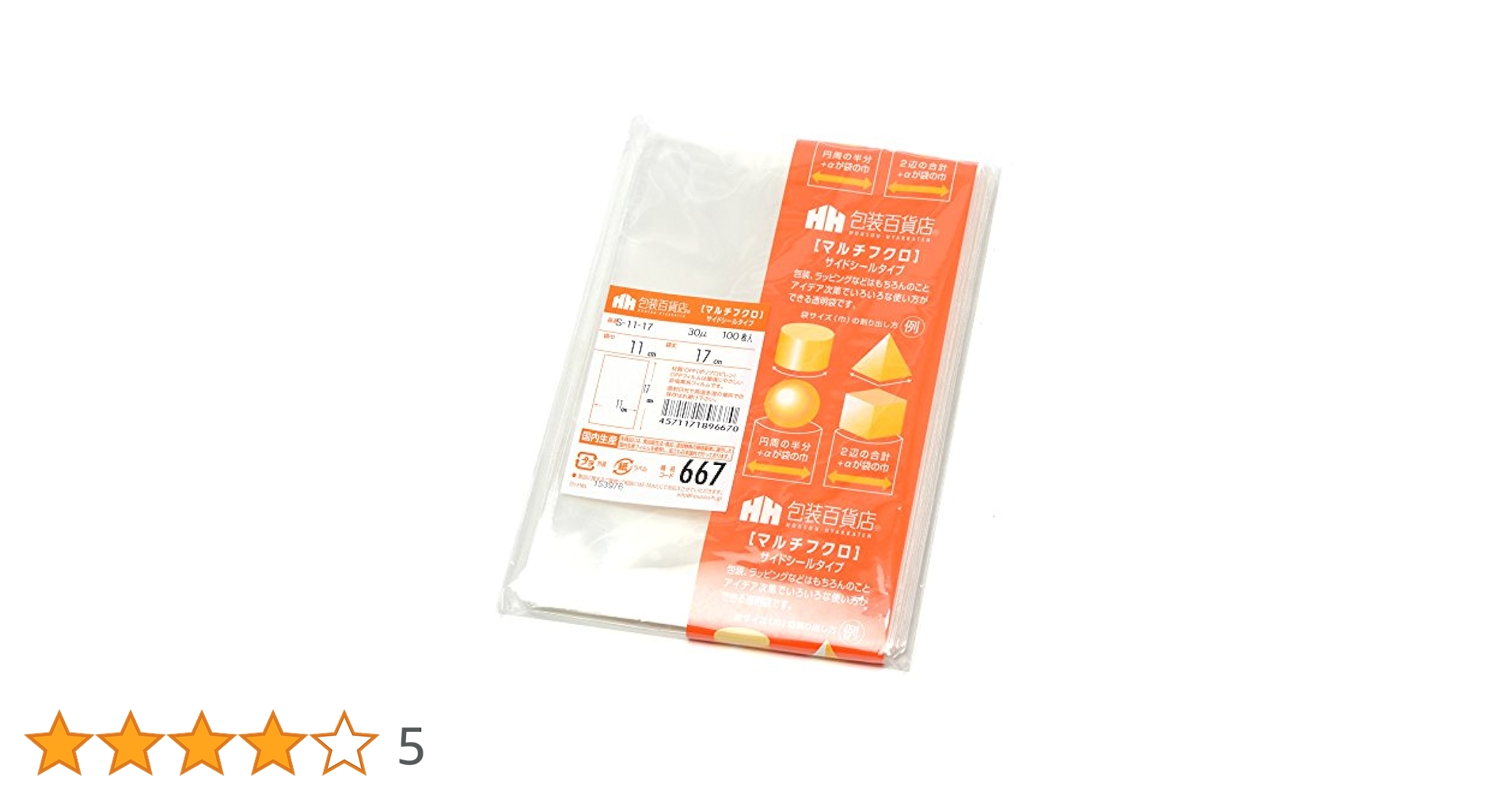 Amazon | 三宝 ギフトバッグ OPP袋 11cm×17cm 100枚 32-7038