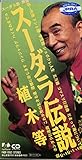 FUNx4 歌詞