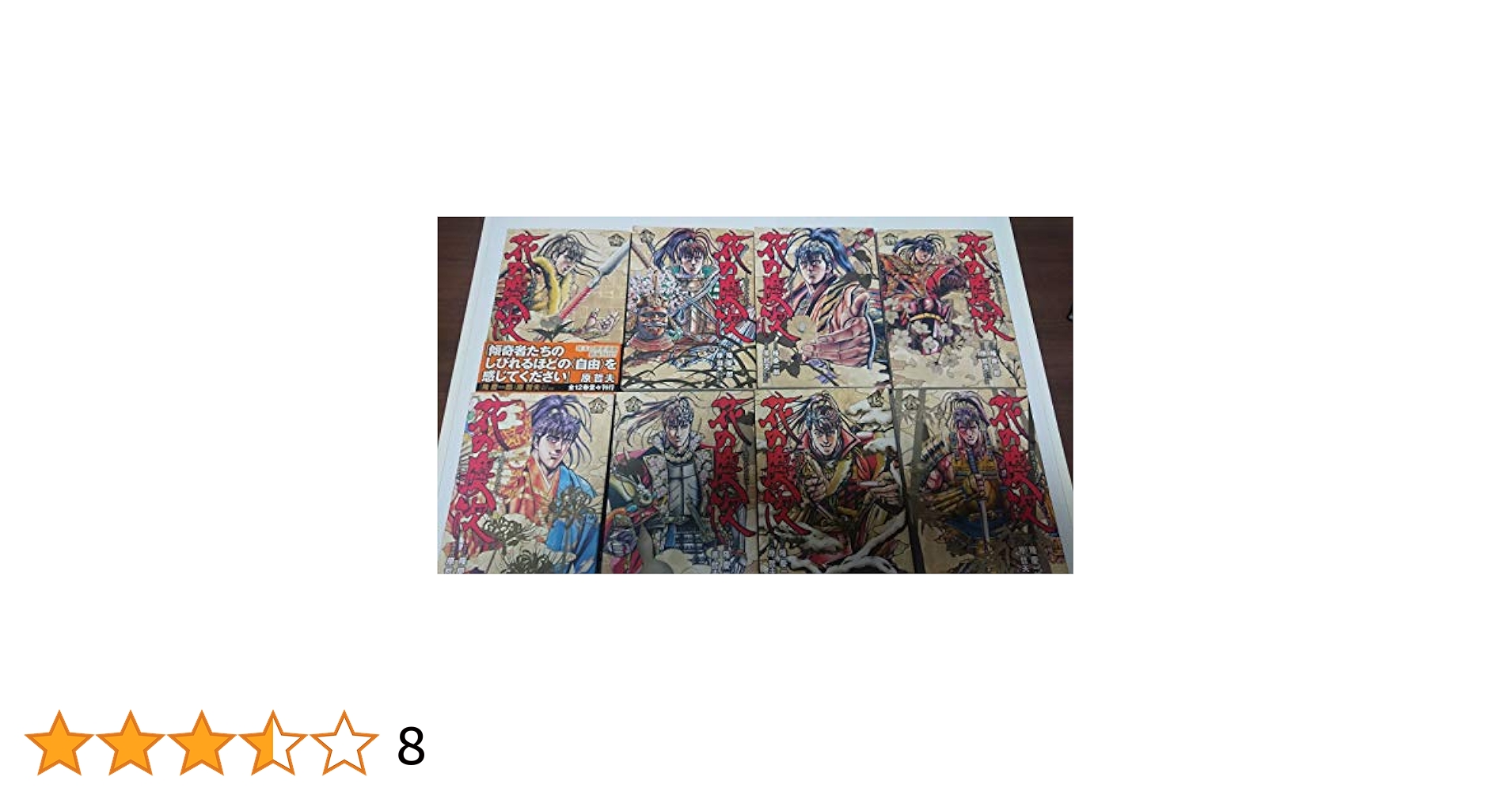 新潮社 - 花の慶次 (新潮社) 1-12セット (バンチコミックスデラックス) Amazon.co.jp: 花の慶次 (新潮社) コミック 1-12巻セット