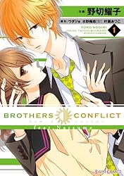 BROTHERS CONFLICT feat.Natsume(1) (シルフコミックス) | 野切