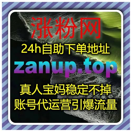 『自动化平台智能高效运维，B 站快涨视频弹幕与收藏数据同步稳步提升』のカバーアート