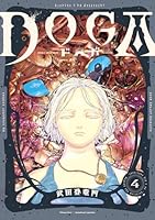 DOGA (全5巻) Kindle版