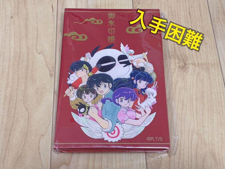 Amazon.co.jp: 入手困難☆らんま1 2 御朱印帳 : 文房具・オフィス用品