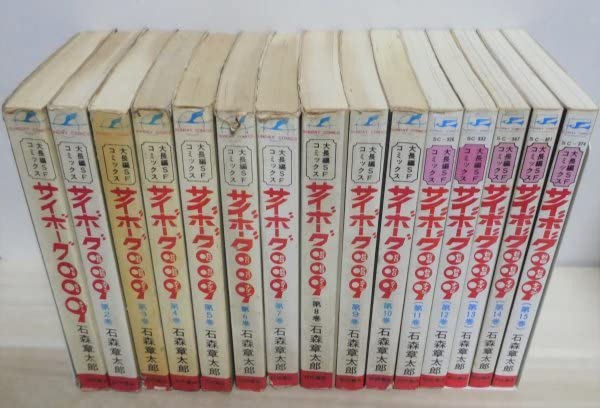 サイボーグ009 第15巻 初版 石森章太郎 秋田書店 - メルカリ 石森