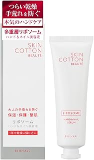 SKINCOTTON BEAUTE (スキンコットンボーテ) ハンド＆ネイル 美容液 医療従事者 美容師 手荒れ 保湿 リポソーム 乾燥 ネイルケア ささくれ 50g 無香料