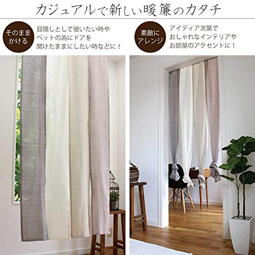 Sunny day fabric のれん セーヌ 幅85cm x 丈200cm ブラウン 4連のれん ロング丈 [3]