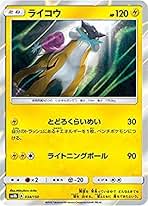 ライコウ eシリーズ Lightning type | Pokemon Card Game Online Shop | Single