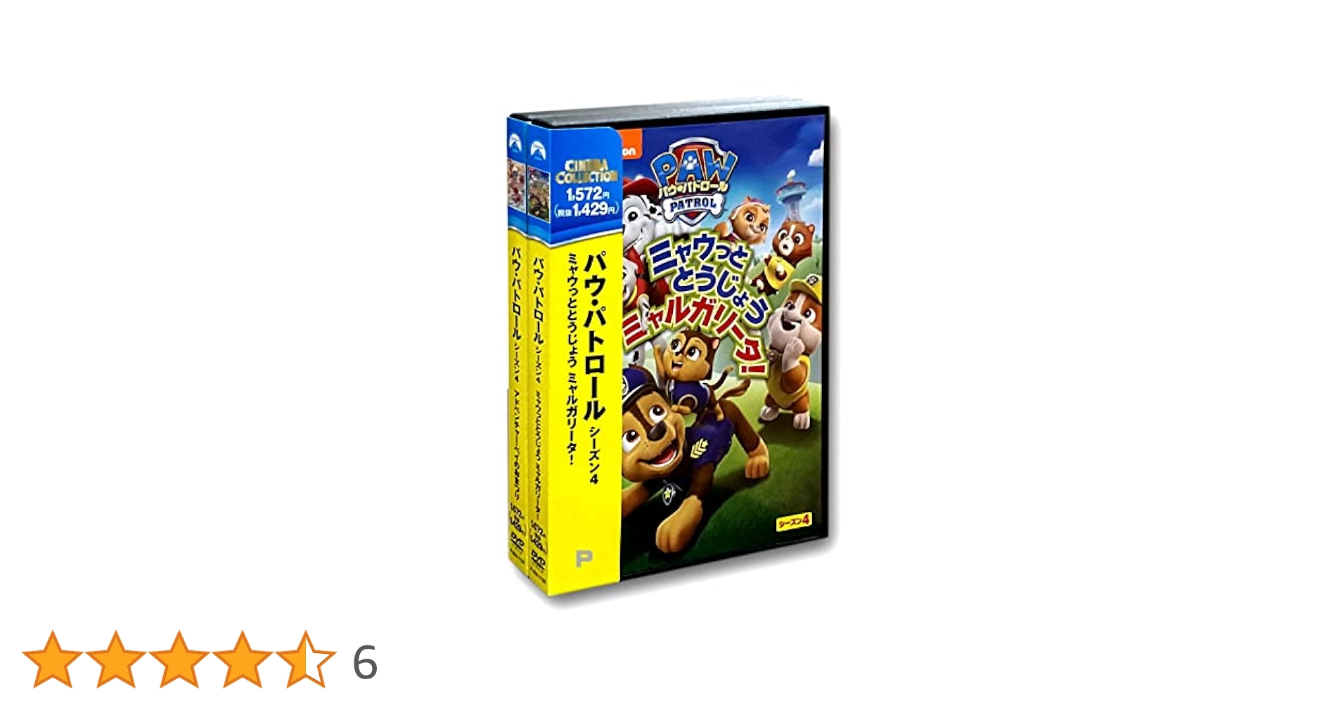 Amazon.co.jp: パウ・パトロール シーズン4 DVD2枚セット : DVD