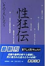 Amazon.co.jp: いその えいたろう: 本