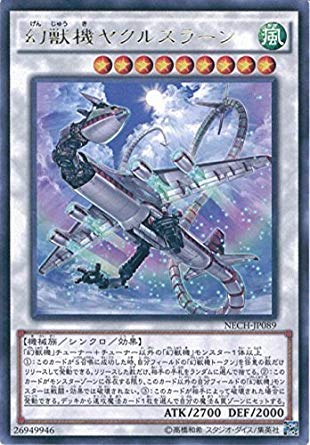 遊戯王 - Rena 閃刀姫－レイ／遊戯王カードゲームモンスターフィギュア