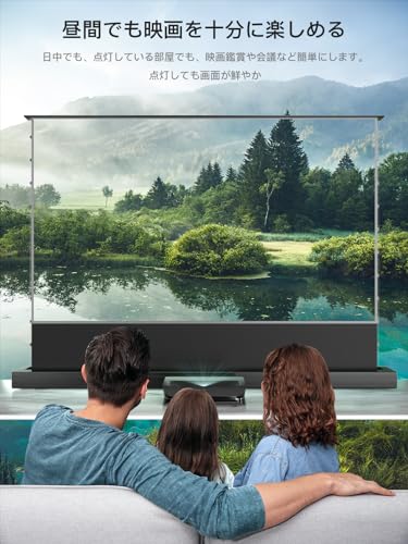 AWOL VISION 4Kプロジェクター スクリーン 電動床置き式 超短焦点専用 AWOL VISION 120インチ ALRスクリーン ホームシアター対応 16:9 95%環境光抵抗 ポップアップ型 4K 8K 3D対応 UHD レーザーTV テレビ シワなし (ALR-F220C) の商品画像 3