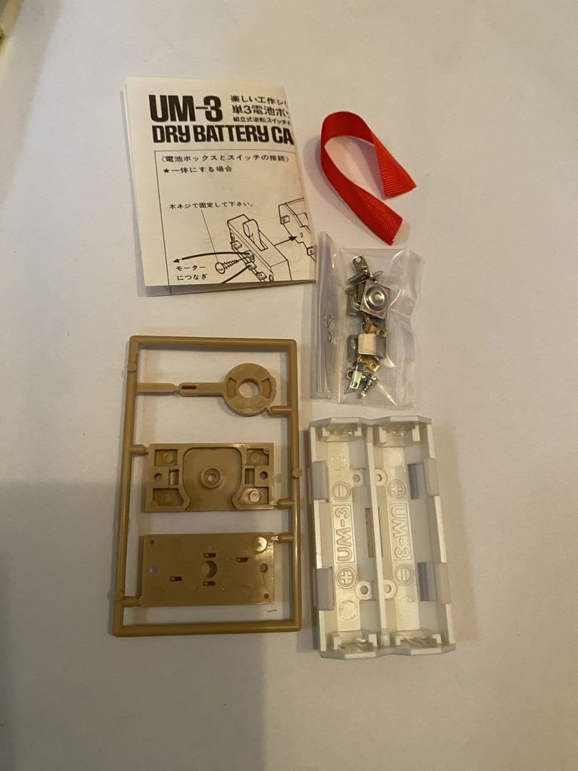Amazon.co.jp: UM-3 タミヤ 単3電池ボックスセット（組立式逆転 
