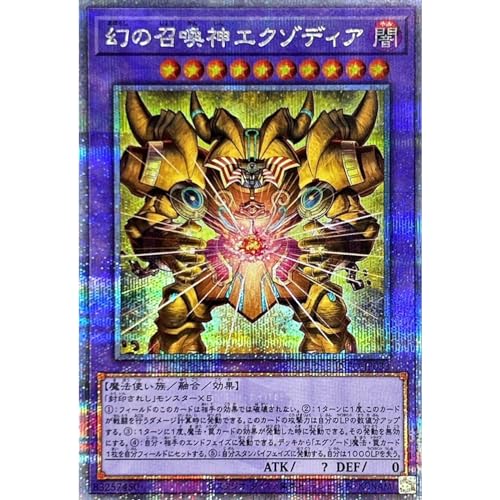 召喚神エクゾディア」の人気商品一覧 | 安い商品を通販サイト