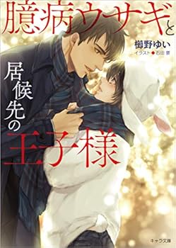 Paperback Bunko ????????????? (?????) Book