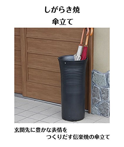 Amazon.co.jp: 信楽焼 黒マット長傘立て しがらき焼 笠立て 陶器
