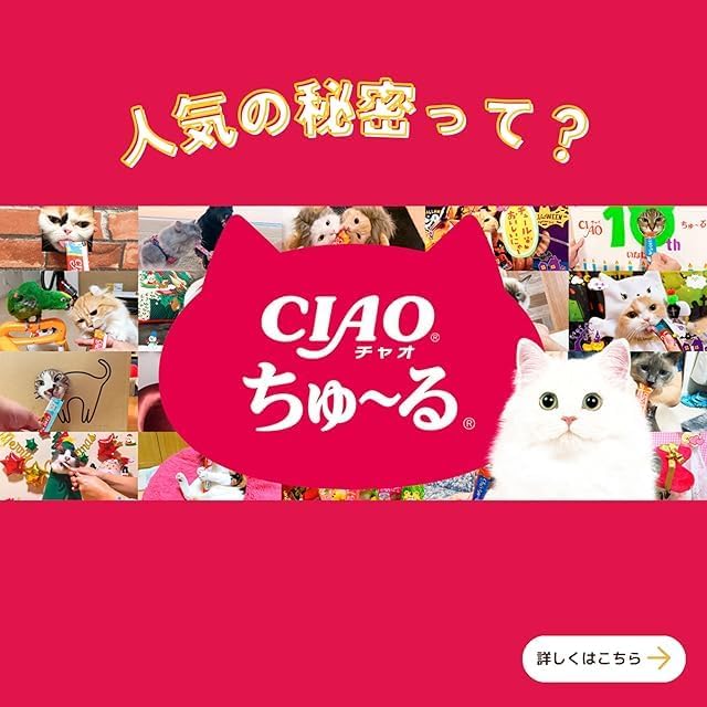 CIAO ちゅ～る 毛玉配慮 まぐろ