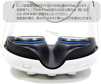 Amazon.co.jp: VR度つき用メガネ アタッチメント Meta Quest3用 ヘッド