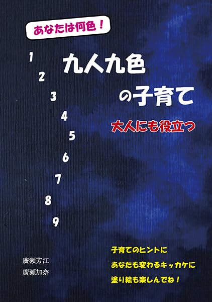 子育て　本　色々　9冊 子育て 本 色々 9冊
