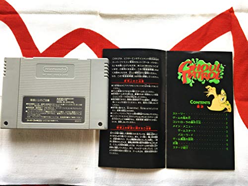 グール・パトロールの関連画像1