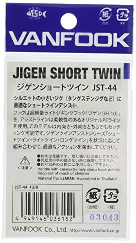 VANFOOK(ヴァンフック) ジゲンショートツイン JST-44#3/0 シルバー 2枚目