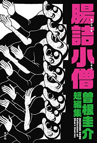 たかやなぎ たかぎなおこ さんのコミックエッセイの新刊が出ました