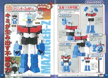 マジンガーZ & ゲッターロボ ポスターブック２点セット Amazon.co.jp: LaQで作る マジンガーZ対ゲッターロボ LaQ公式