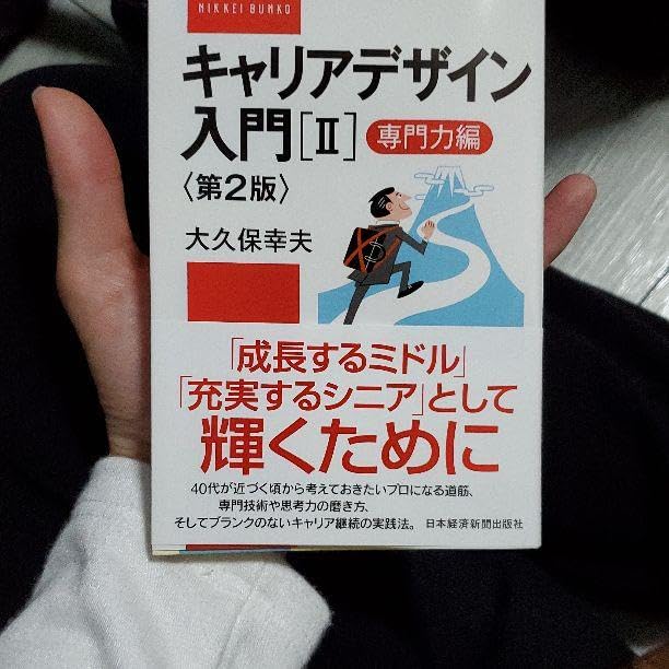 通信講座 産能大学 キャリア開発入門 + 提出用ワークブック 通信講座 産能大学 キャリア開発入門 + 提出用ワークブック 通信講座