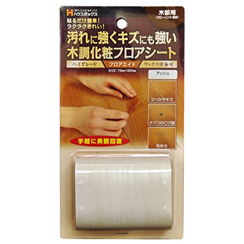 ハウスボックス キャンディルデザイン フロアエイド フローリング アッシュ グレー 木目調 傷 キズ 隠し 床 すり傷 色あせ